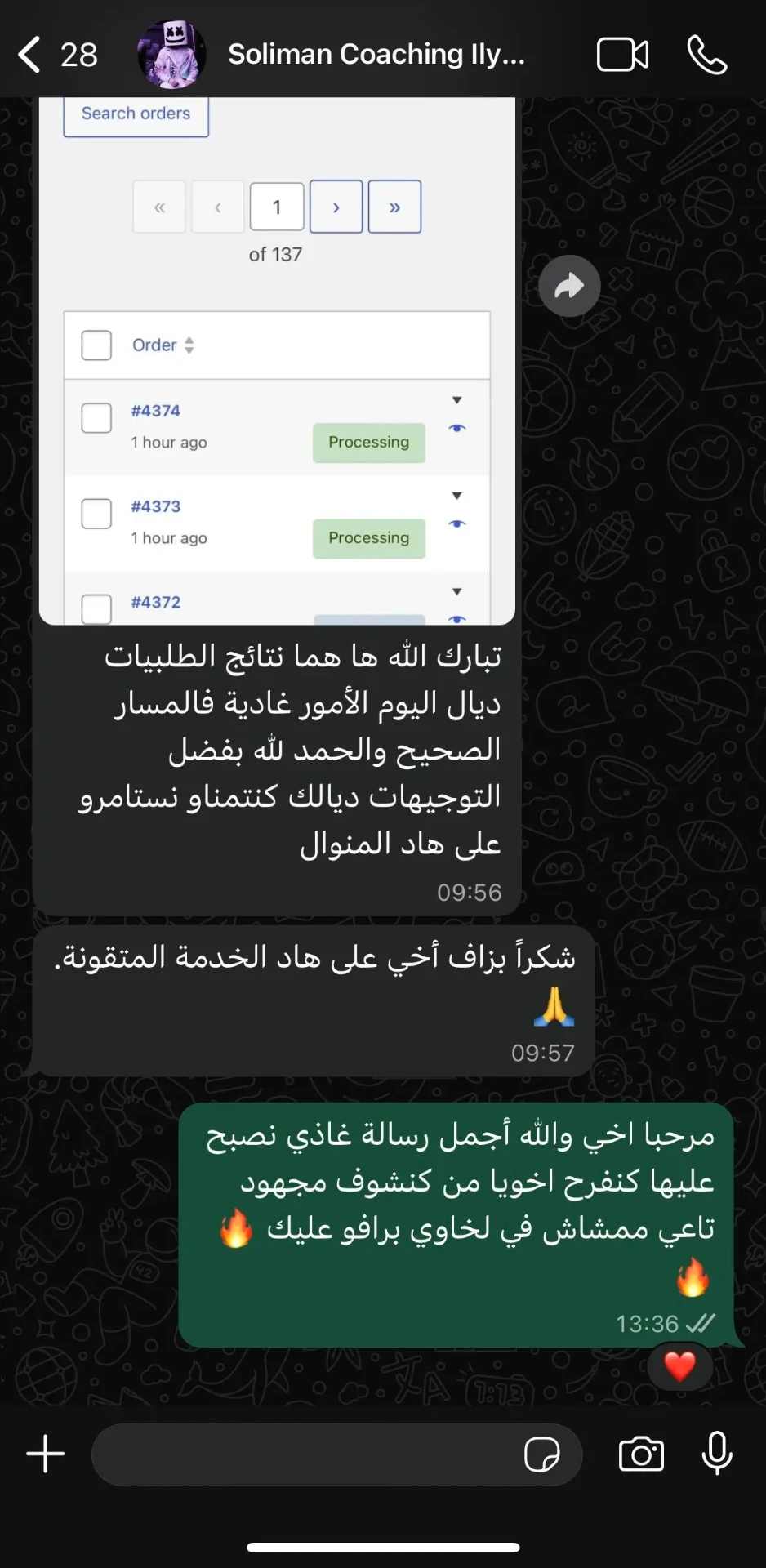 رسالة نتائج من سليمان ح.