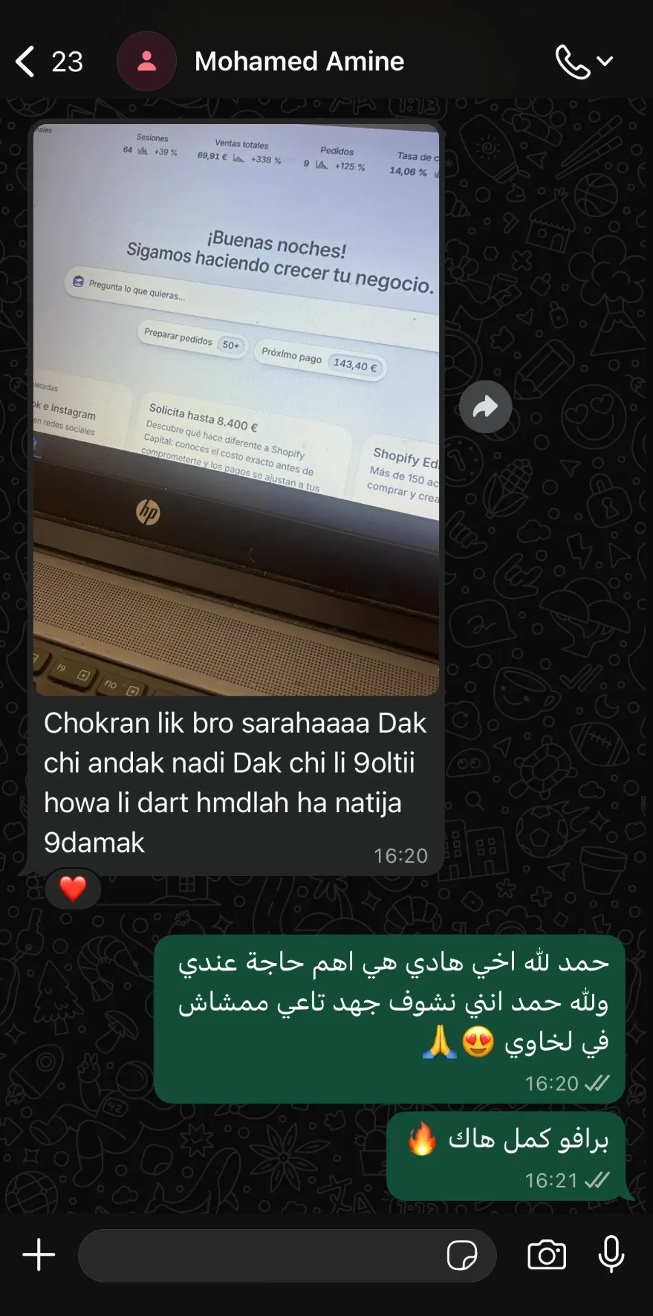 رسالة نتائج من محمد أمين